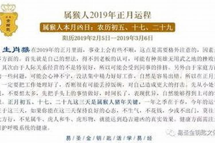 农历9月出生属猴人命好吗
