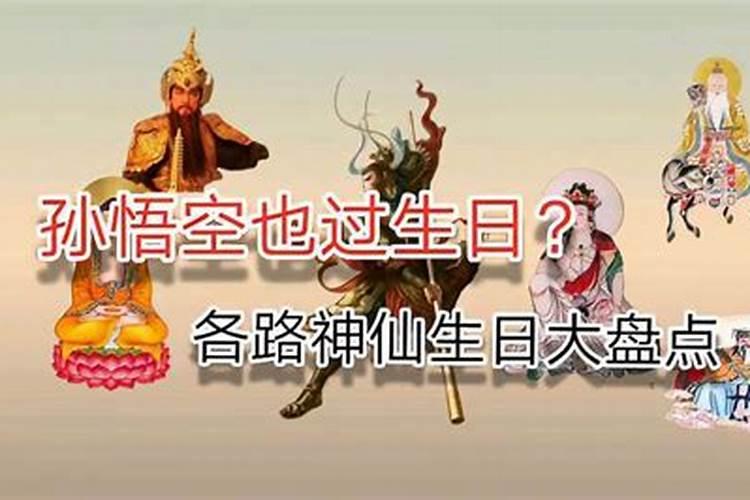 八月十五哪位神仙诞辰