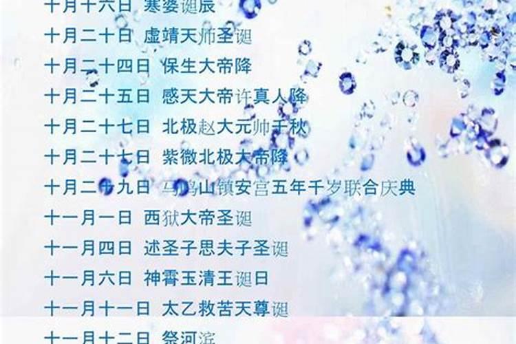 最全的神仙生日表