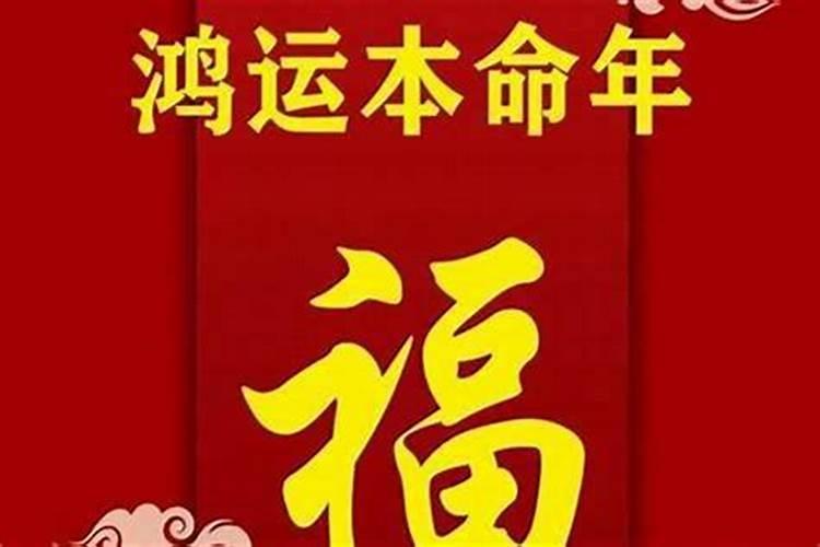 79年属羊2025年运势