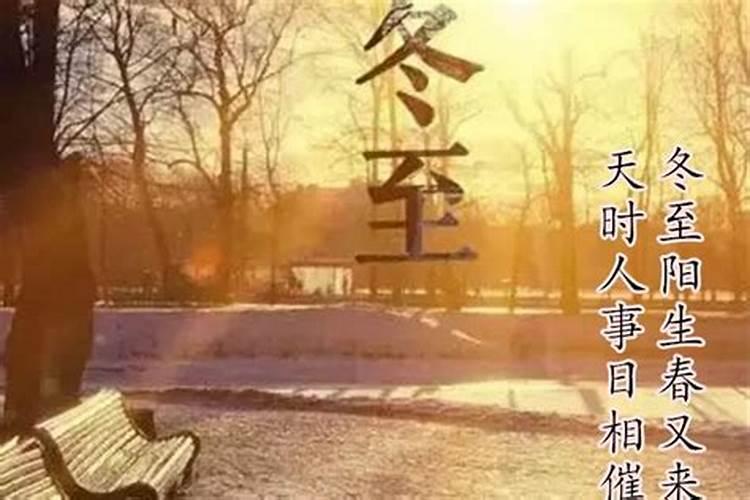冬至是24节气之一吗