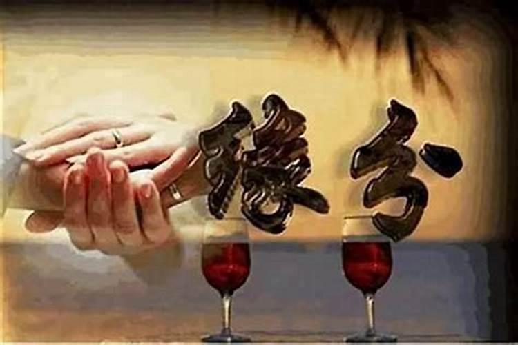 男人婚姻硬是什么意思