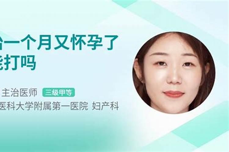 妇女打完胎之后要注意些什么和要吃些什么？
