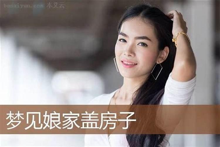 梦见舅舅家什么意思？
