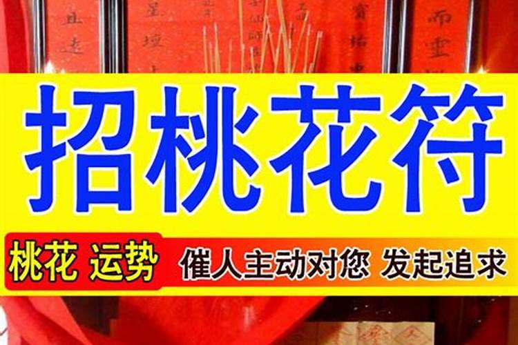 如何看有婚外情八字算命 看自己的桃花之年