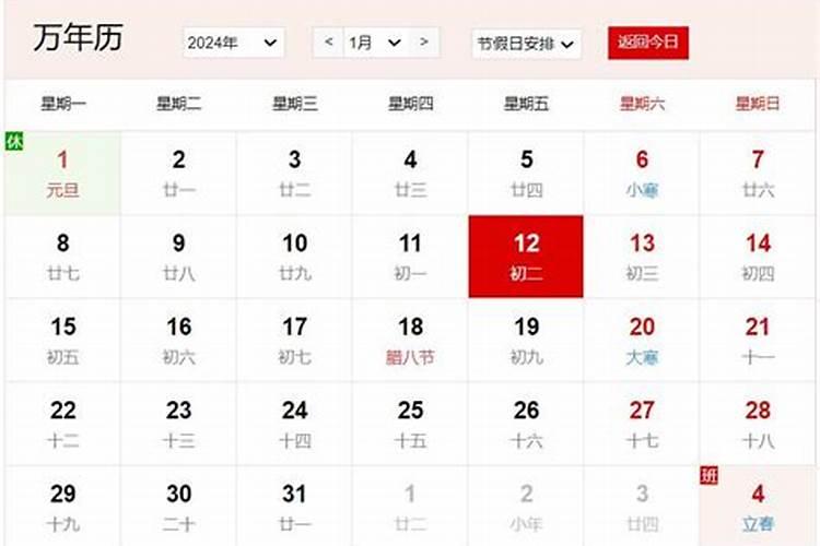 腊月22是几月几号？