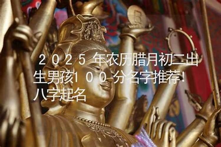 2025年阳历的一月二十一号阴历是多少