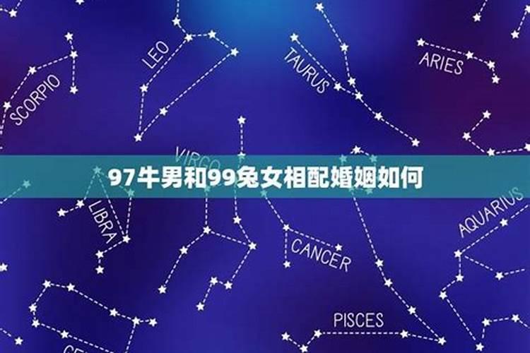 98属虎8月男与97属牛Io月女合婚如何？