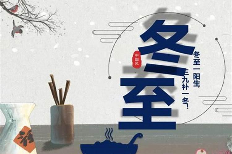 大班冬至主题教育教案