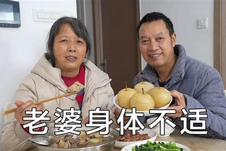 梦见妻子生病是什么意思 做梦梦到老婆生病好不好