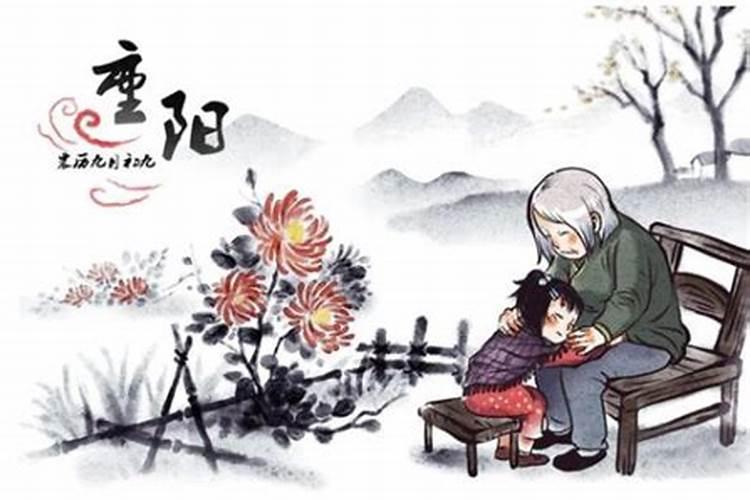 老人节是什么时候？
