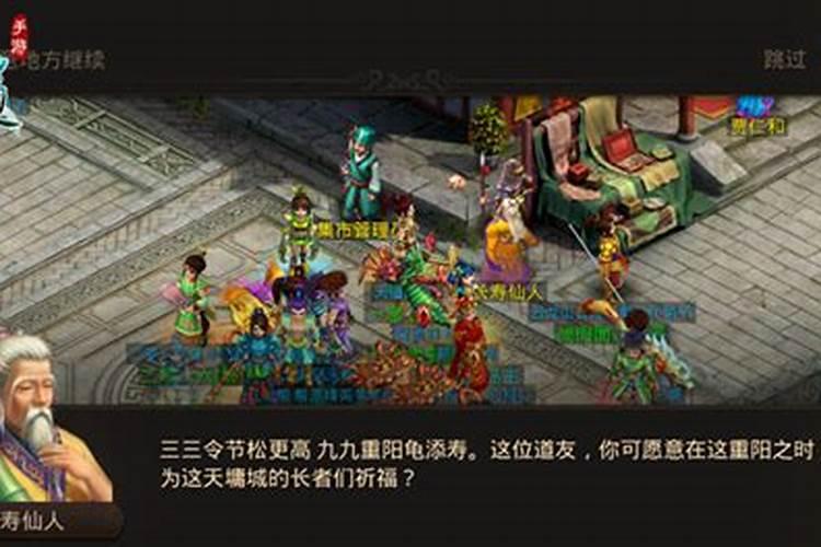 九九归来重阳至,《问道》采萸度佳节