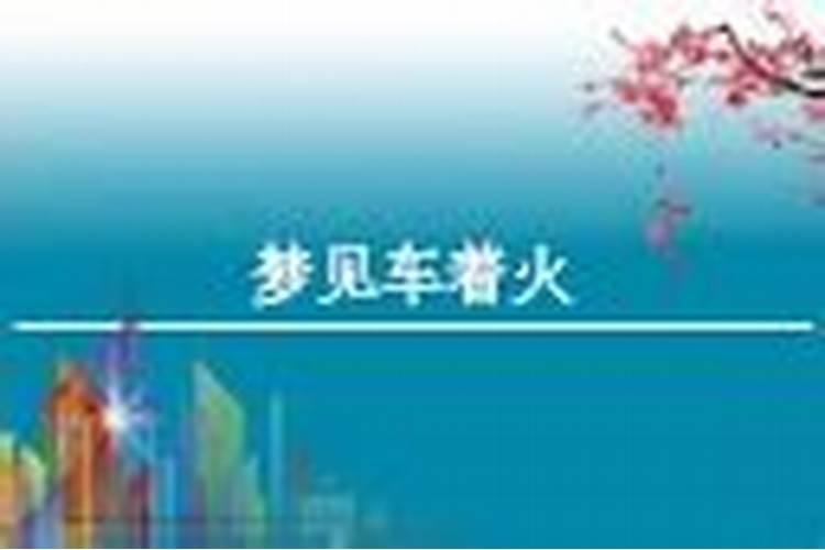 属马女命中注定的丈夫