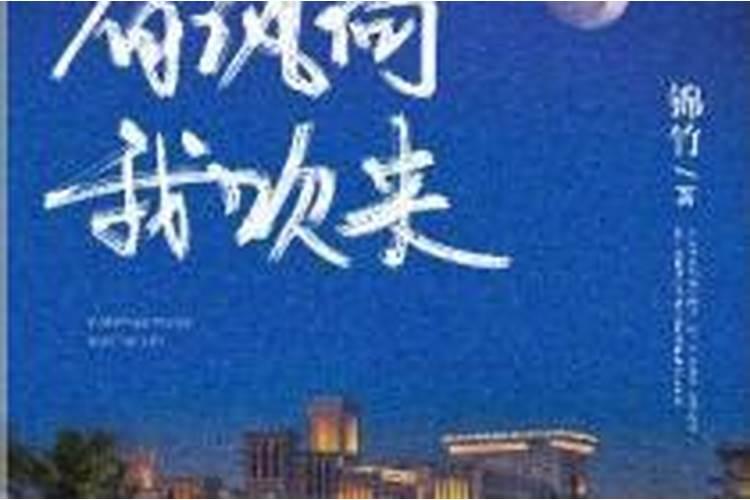 命理上相害是什么意思？