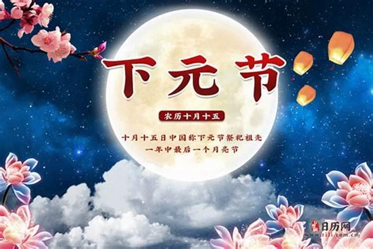 农历十月初一是几月几号？