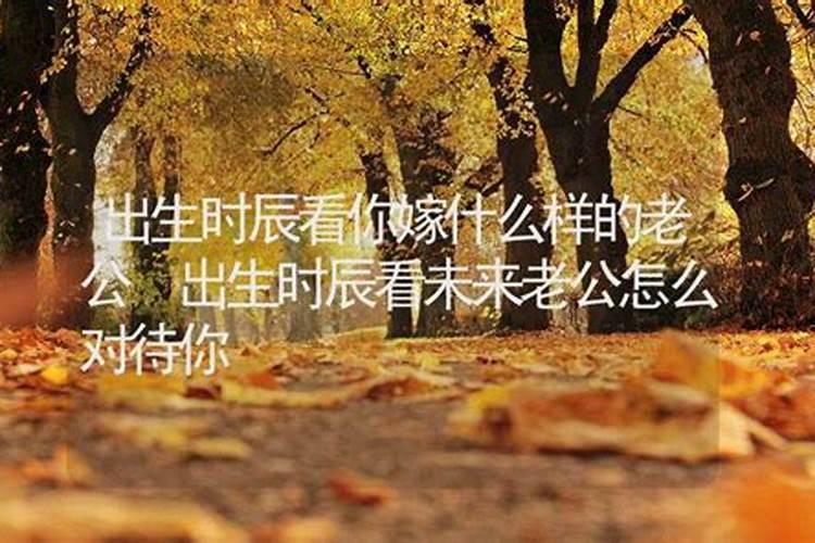 值得嫁的好男人的八字特征