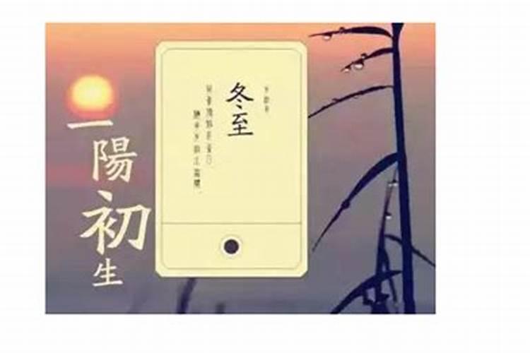 冬至怎么转运最快