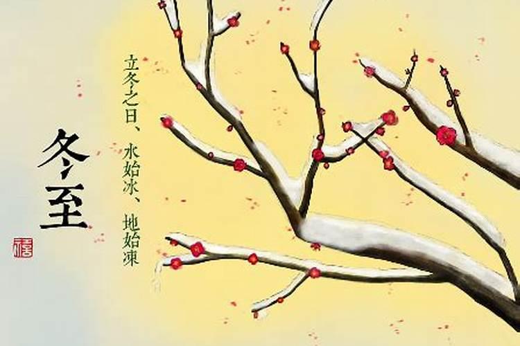 为什么说冬至后就转运了呢
