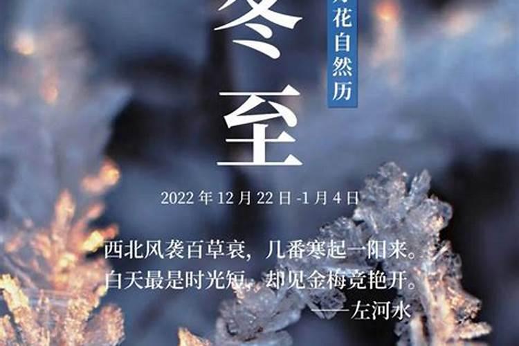 在命理上来说,是不是冬至过了就是新一年了,也就是说可以转运啦
