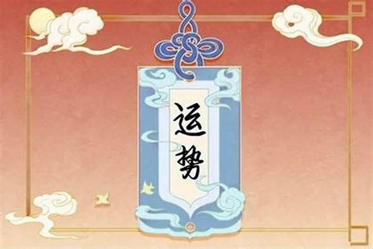 2024年本命年运势 88年属龙人本命年运程