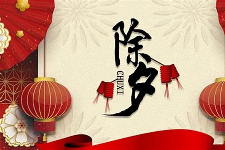 几号过年2024除夕