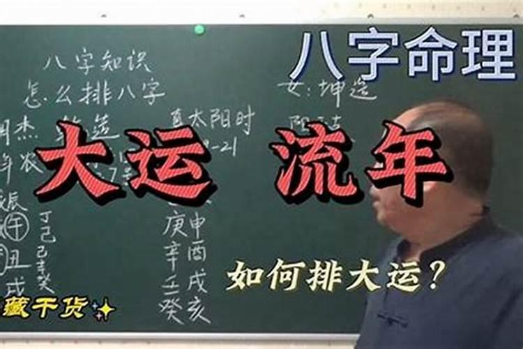 命好不如运好吗？ 晚年 财运化解