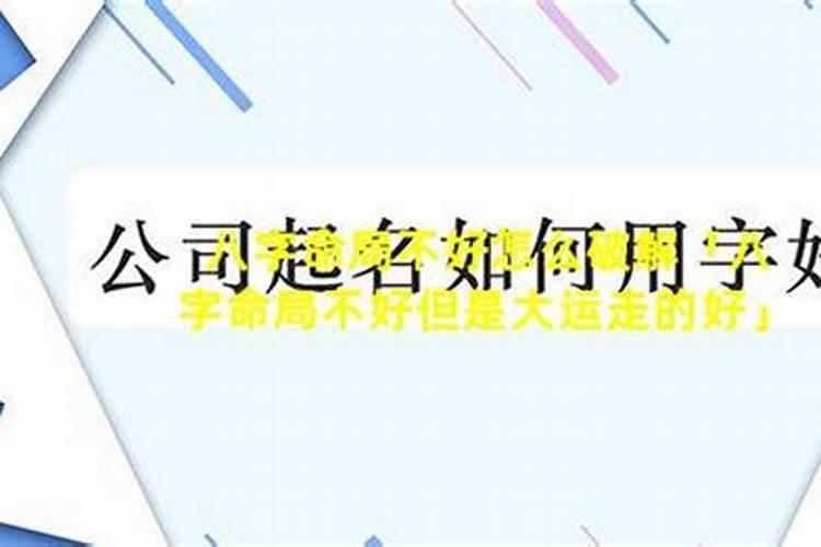 富人的八字都身弱,为什么有些人八字不好却能成为富豪