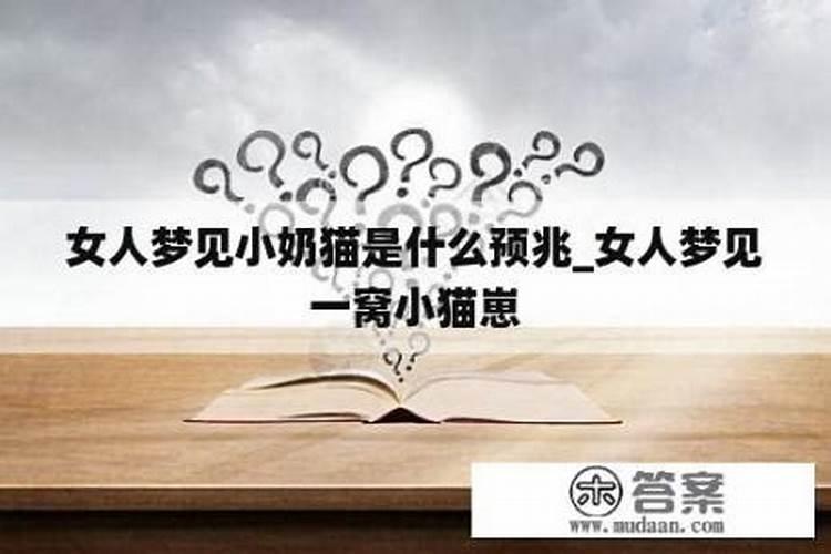 梦见小人什么意思