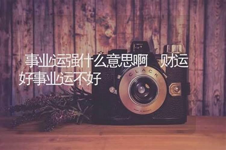 如何开事业运