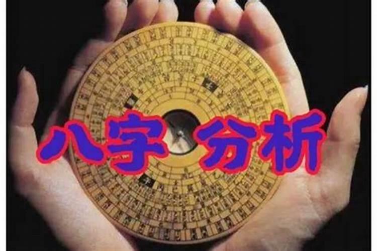 细说八字月柱