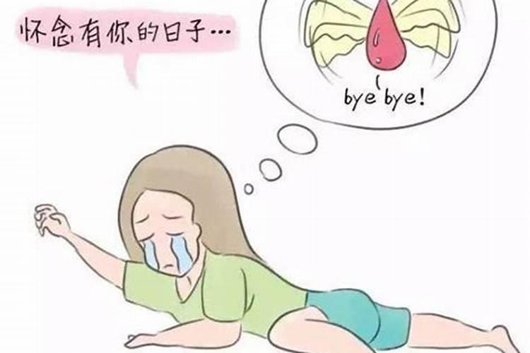 做梦梦到月经来了是什么意思