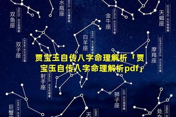 八字纯阳的命理特征与解析