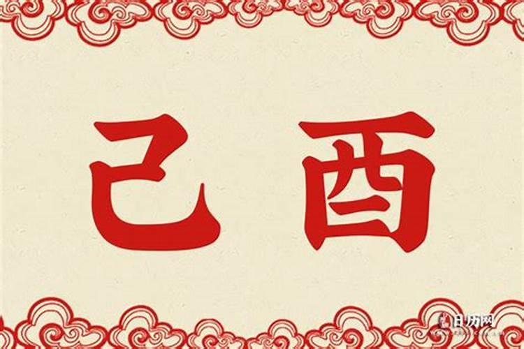 属鸡值太岁如何化解