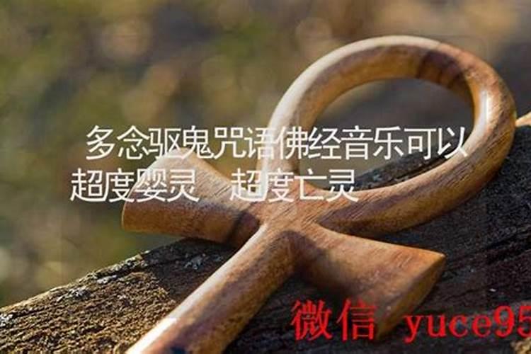 如何超度150多个亡灵,需要多长时间？