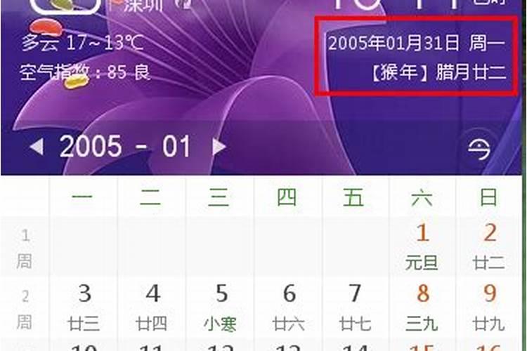 腊月二十二是几月几号？