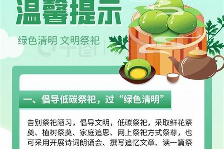 四年级清明作文