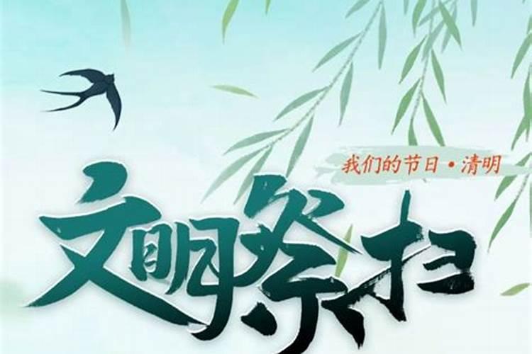 清明节网上祭奠亲人的网站哪个最好？