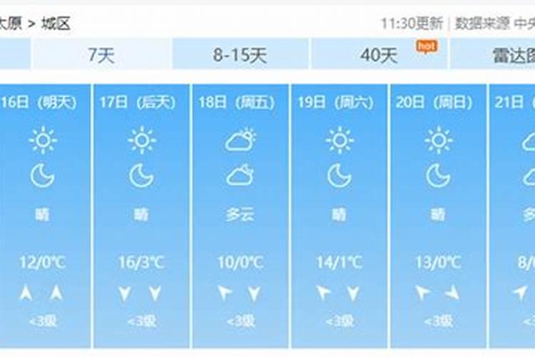 太原的民俗风情