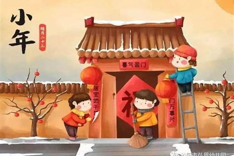 2025过小年是哪一天几月几日