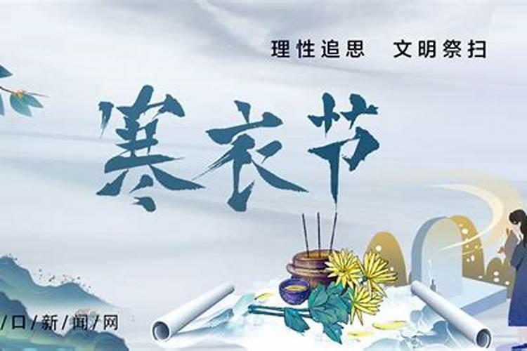 寒衣节可以上供吗
