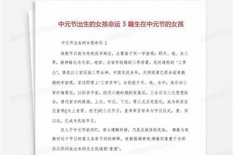 2025年上元中元下元节分别是哪一天