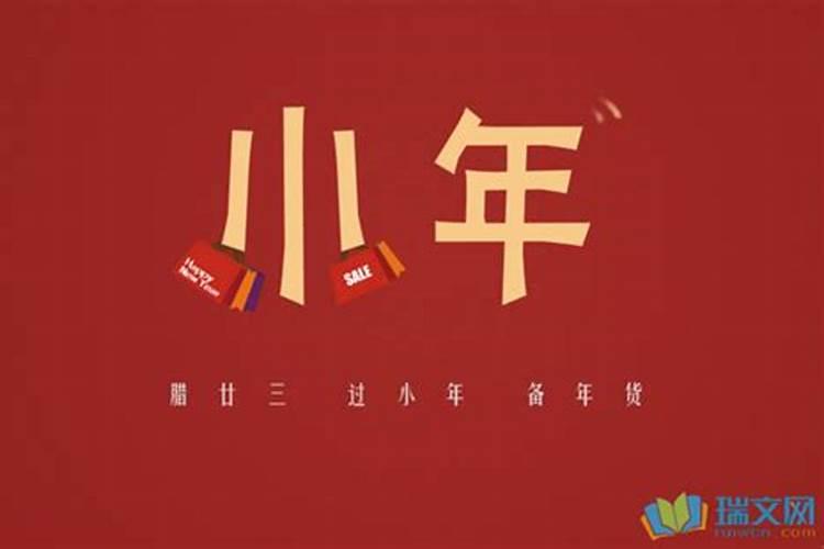 小年是哪里的风俗