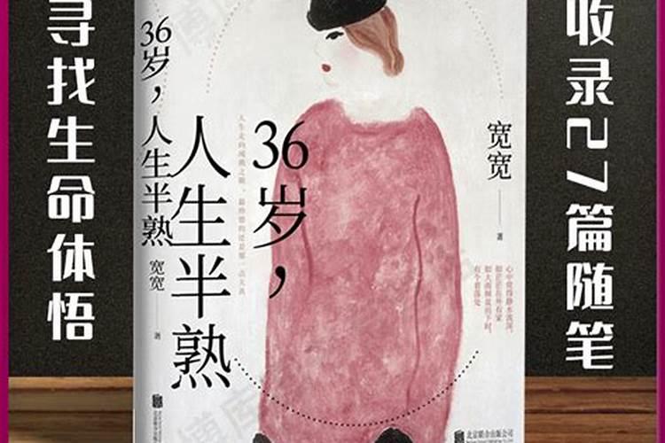 36岁本命年唯美句子自己本命年的说说