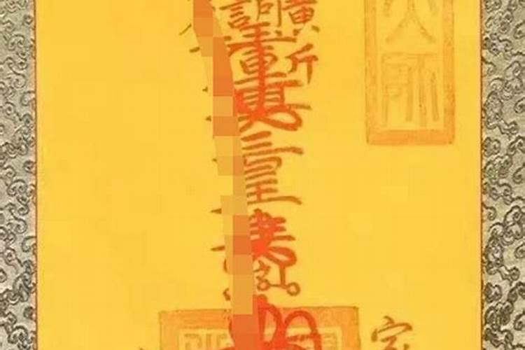 请问在网上请了太岁符但没有供奉,该怎么办？还有另外一道符,大家可否帮 ...