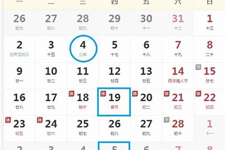 阴历一年的开始是立春的那一天,还是大年初一？？？