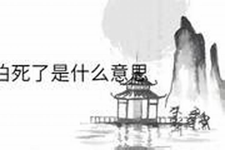 梦见活着的大伯死了哭的很伤心