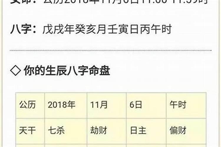 是不是多算了八字就会对一个人的命数有影响？