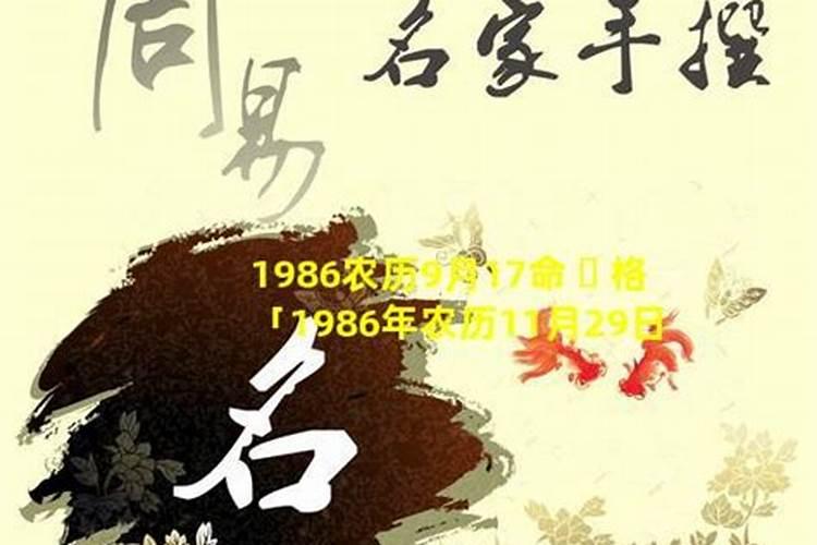 1976年的农历11月11的生日好吗