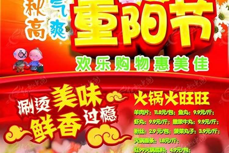 九九重阳节超市活动策划方案