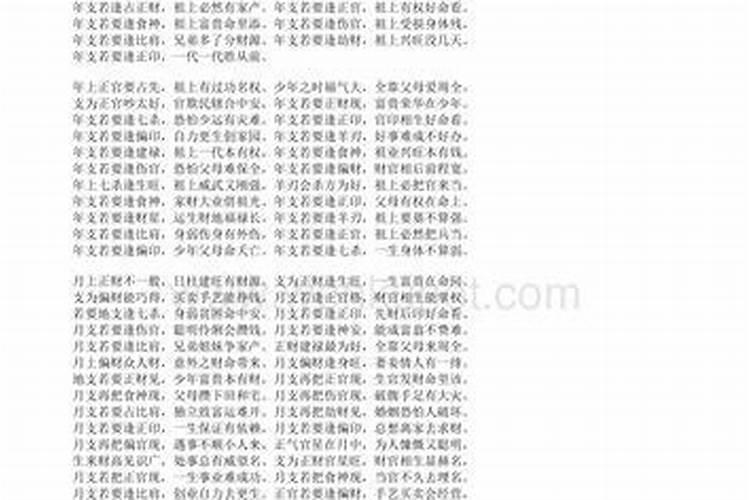 盲人算命准吗